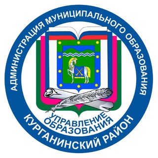 Telegram profile photo for Образование Курганинский район