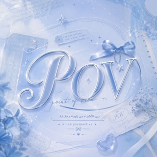 Telegram profile photo for POV