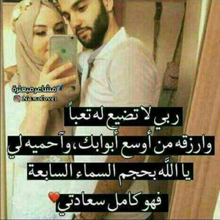 Telegram profile photo for ❤️•بوح ٲﺂٖلمشا؏ـر💛ֆ ⠀