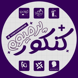 Telegram profile photo for کنکور پرمیوم