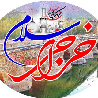 Telegram profile photo for ❤خراجی سلام❤