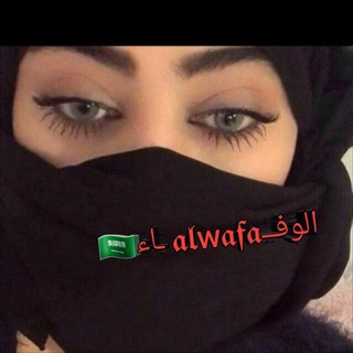 Telegram profile photo for خواطر ﹾﹾ الوفــ𝖆𝖑w𝖆𝖋𝖆 ـاء