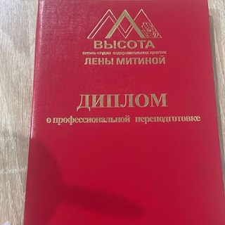 Telegram profile photo for Высота. Студия массажа Елены Митиной. Владикавказ