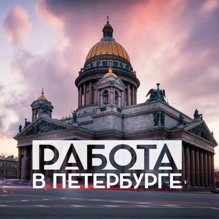 Telegram profile photo for Работа|Шабашка| Строители в Санкт-Петербурге| Подработка | Электрика | Строительство | Электромонтаж|СПб | Чат