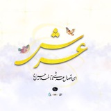 Telegram profile photo for عرش▫️بسیج مسجدالاقصی تهرانپارس