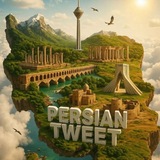 Telegram profile photo for محافظ پرشین توییت