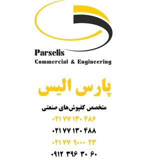 Telegram profile photo for پارس الیس📢