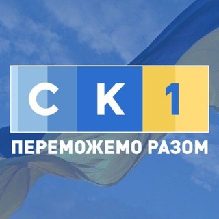 Telegram profile photo for Телеканал СК1