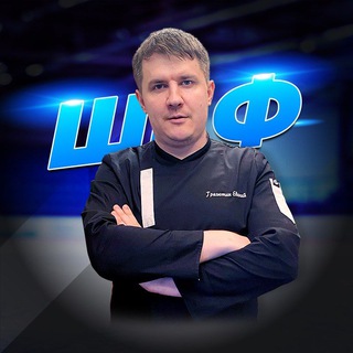 Telegram profile photo for Прогнозы Шефа | Ставки на футбол и хоккей