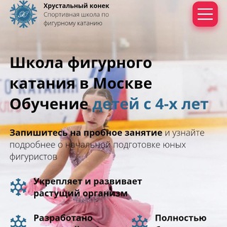 Telegram profile photo for ШФК "Хрустальный конек"