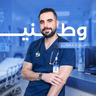 Telegram profile photo for وطني مع د.جعفر 🤝