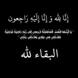 Telegram profile photo for صدقة جارية لـ والد صديقتي