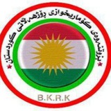 Telegram profile photo for کوردستان
