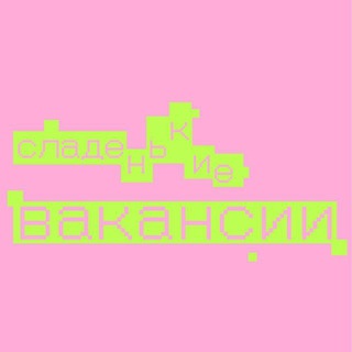 Telegram profile photo for Cладенькие вакансии в IT
