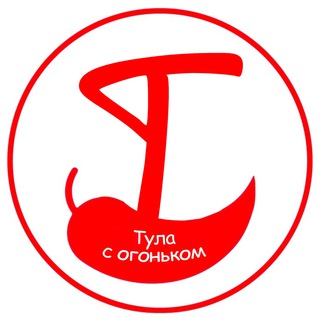 Telegram profile photo for Тула с огоньком