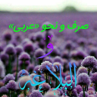 Telegram profile photo for {کانال ابراهیم خالدی صرف نحو بلاغه کوردی}