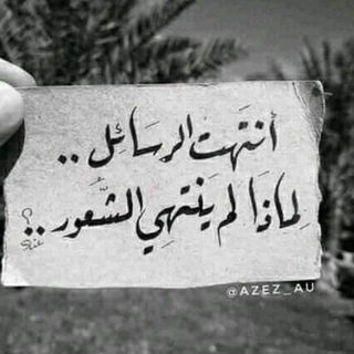 Telegram profile photo for منوعات و كتابات