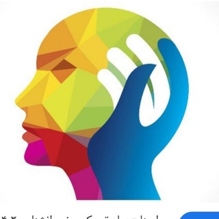 Telegram profile photo for نیازمندی های جامعه روانشناسی