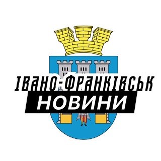 Telegram profile photo for Івано-Франківськ⚡️Новини