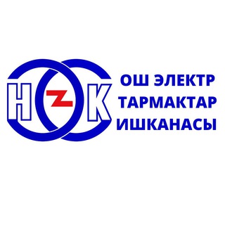 Telegram profile photo for Ош электр тармактар ишканасы маалымдайт!🇰🇬