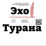 Telegram profile photo for Эхо Турана 🇷🇺