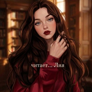 Telegram profile photo for 📚 чиᴛᴀᴇᴛ.....Лия🌸