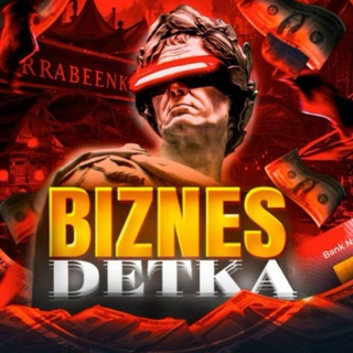 Telegram profile photo for BIZNES DETKA | Дропы 🍋