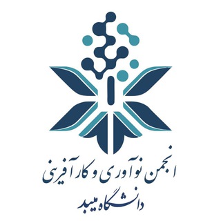 Telegram profile photo for انجمن نوآوری و کارآفرینی دانشگاه میبد
