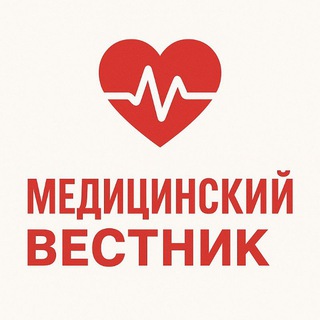 Telegram profile photo for Медицинский вестник