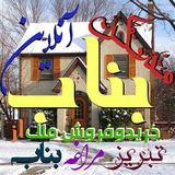 Telegram profile photo for 🔑🏠مسڪن آنلاین بناب🔑🏠