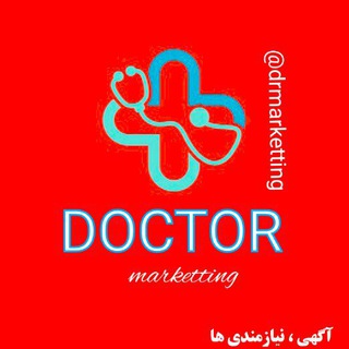 Telegram profile photo for دکتر مارکتینگ