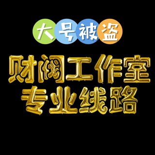Telegram profile photo for 106短信 gs群呼线路未知 国显 港显