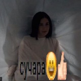 Telegram profile photo for Щп балбески || привет Я коза