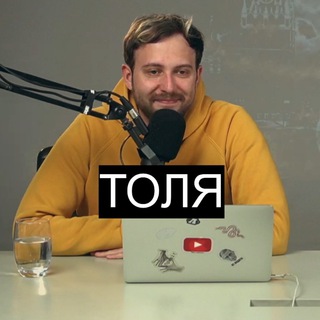 Telegram profile photo for Толя
