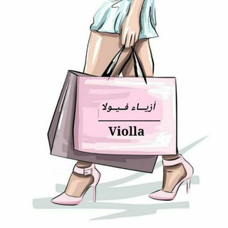 Telegram profile photo for أزيـــاء فــيــولا 🔸