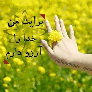 Telegram profile photo for انرژی ++ مثبت