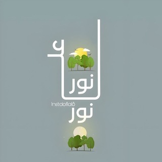 Telegram profile photo for مخططات لحفظ القرآن الكريم