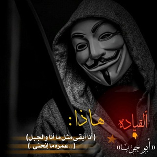 Telegram profile photo for ابوحــ༄↹ཱིــᬼ⃟⃟ـ👑⃟ـᬼ༄↹ཱིــرب لبيع الارقام الوهميه واتساب وتليجرام وجميع مواقع التواصل الاجتماعي .