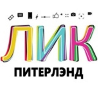 Telegram profile photo for Киношкола ЛИК Питерлэнд.
