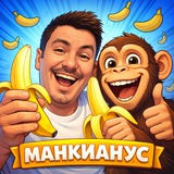 Telegram profile photo for Манкианус 🍌