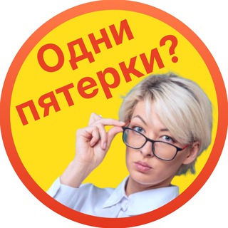 Telegram profile photo for Педагоги начальной школы