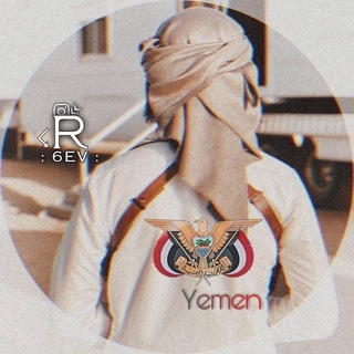 Telegram profile photo for ֆ 🇾🇪⁽ فتئ ⁾↵