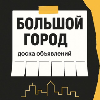 Telegram profile photo for ИРКУТСК ОБЪЯВЛЕНИЯ