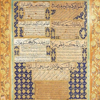 Telegram profile photo for Fıkıh Kütüphanesi