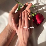Telegram profile photo for ﮼يقيني،فيك
