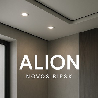 Telegram profile photo for ALION ~ НАТЯЖНЫЕ ПОТОЛКИ НОВОСИБИРСК