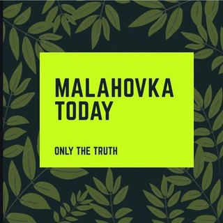 Telegram profile photo for Malahovkatoday