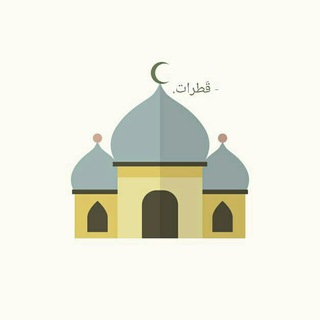 Telegram profile photo for قطرات |🌙𝐃𝐑𝐎𝐏𝐒