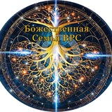 Telegram profile photo for ВРС, божья семья, община Христа