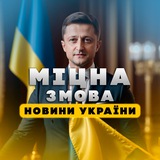 Telegram profile photo for НОВИНИ УКРАЇНА